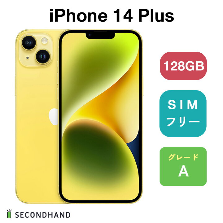 楽天市場】【中古】iPhone 14 Plus SIMフリー 128GB / 256GB / 512GB 