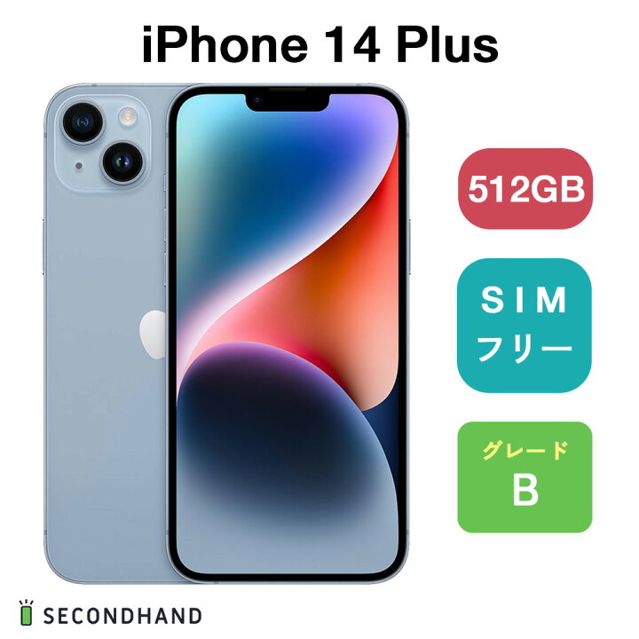 楽天市場】【中古】iPhone 14 Plus SIMフリー 128GB / 256GB / 512GB 