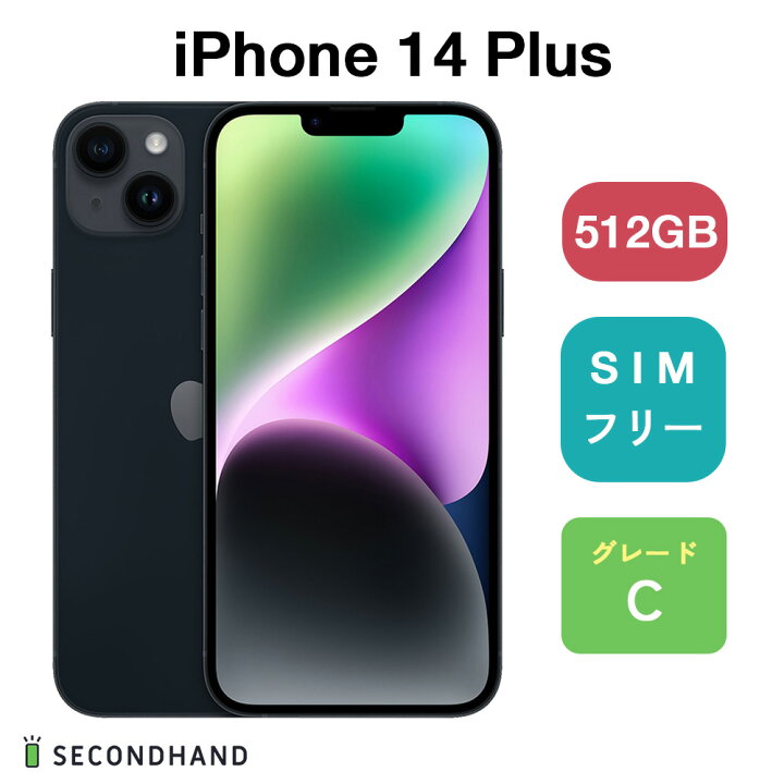 楽天市場】【中古】iPhone 14 Plus SIMフリー 128GB / 256GB / 512GB  