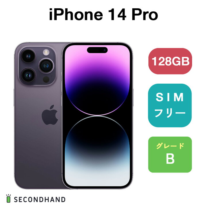 楽天市場】【中古】iPhone 14 Pro SIMフリー 128GB / 256GB / 512GB 
