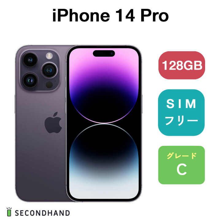 楽天市場】【中古】iPhone 14 Pro SIMフリー 128GB / 256GB / 512GB 