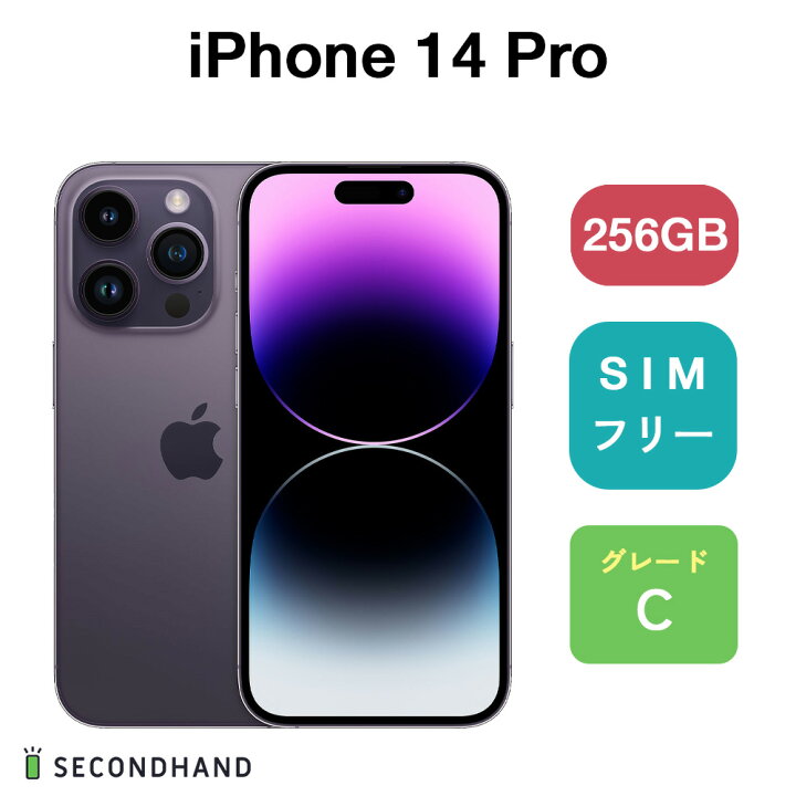 楽天市場】【中古】iPhone 14 Pro SIMフリー 128GB / 256GB / 512GB 