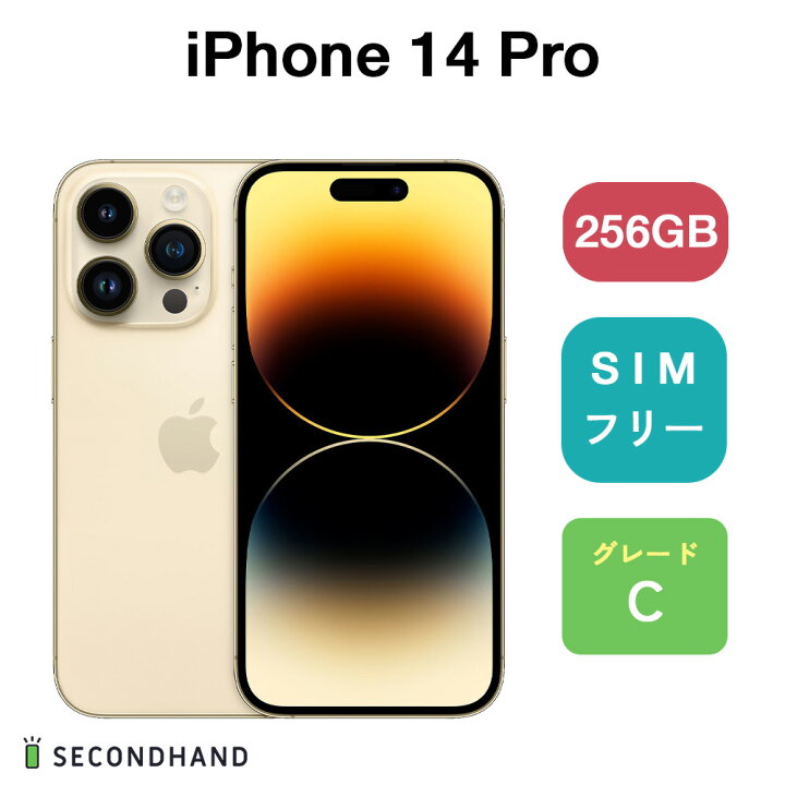 楽天市場】【中古】iPhone 14 Pro SIMフリー 128GB / 256GB / 512GB 