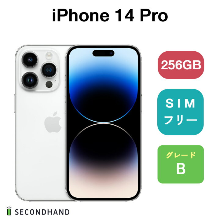 楽天市場】【中古】iPhone 14 Pro SIMフリー 128GB / 256GB / 512GB 