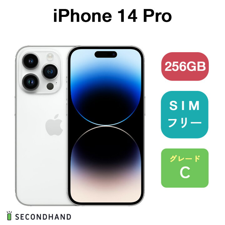 楽天市場】【中古】iPhone 14 Pro SIMフリー 128GB / 256GB / 512GB 