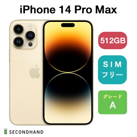 【中古】iPhone 14 Pro Max SIMフリー 128GB / 256GB / 512GB/ 1TB スペースブラック / シルバー / ゴールド / ディープパープル A / B / C グレード 本体＋ケーブル 1年保証 バッテリー80%以上