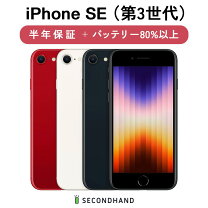 楽天市場】iphone se 第3世代 128gb simフリーの通販