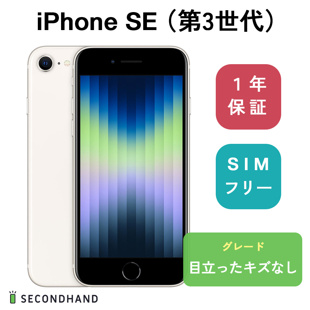 おしゃれ 【iPhone】iPhoneSE3 64GB-Starlight- - 通販 - mateinbox.com.br