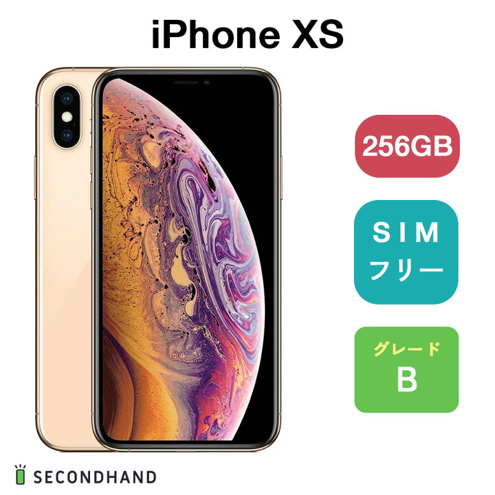 楽天市場】【中古】iPhone XS SIMフリー 64GB / 256GB / 512GB 