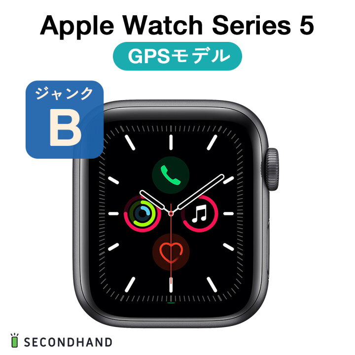 楽天市場】【中古】Apple Watch Series 5 40mm アルミケース GPS 