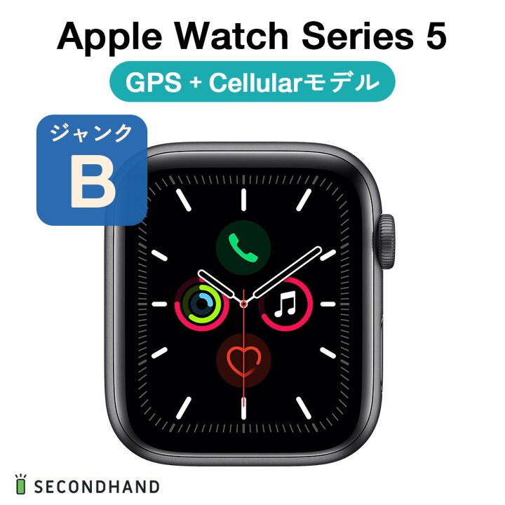 楽天市場】【中古】Apple Watch Series 5 44mm アルミケース GPS+  