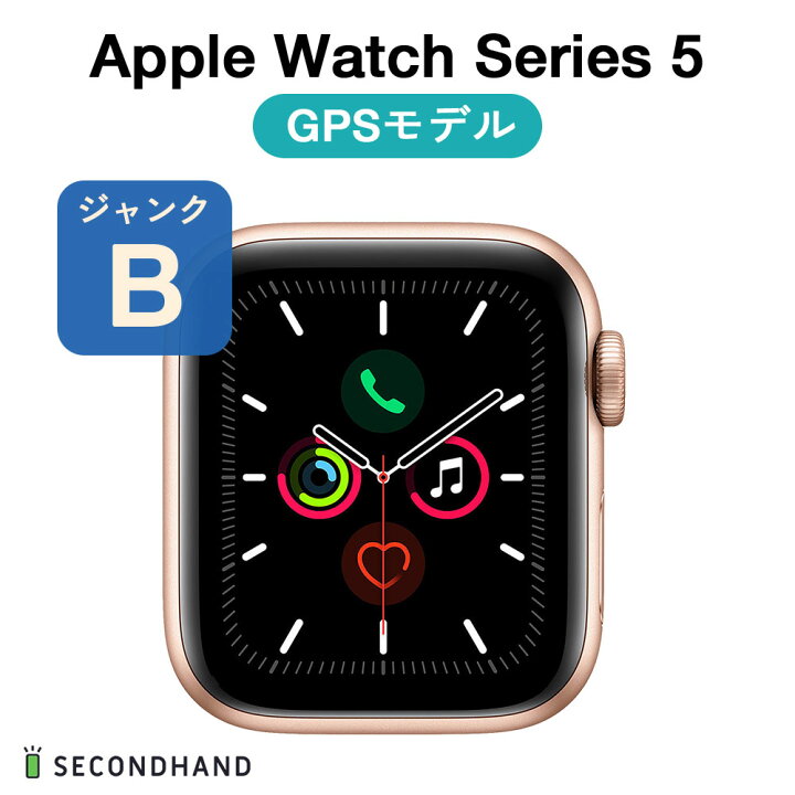 楽天市場】【中古】Apple Watch Series 5 44mm アルミケース GPS 