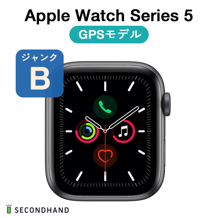 楽天市場】【中古】Apple Watch Series 5 44mm アルミケース GPS 