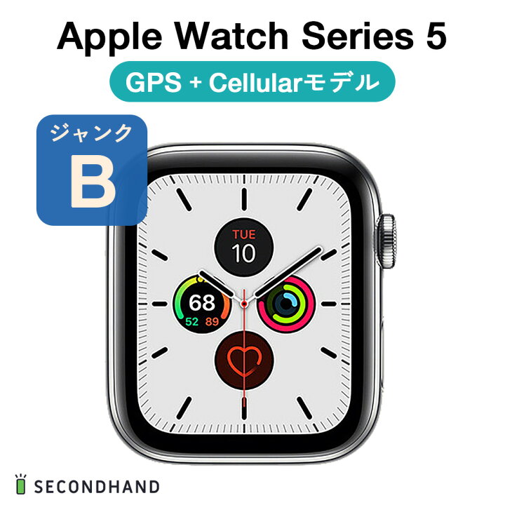 楽天市場】【中古】Apple Watch Series 5 44mm ステンレススチール  