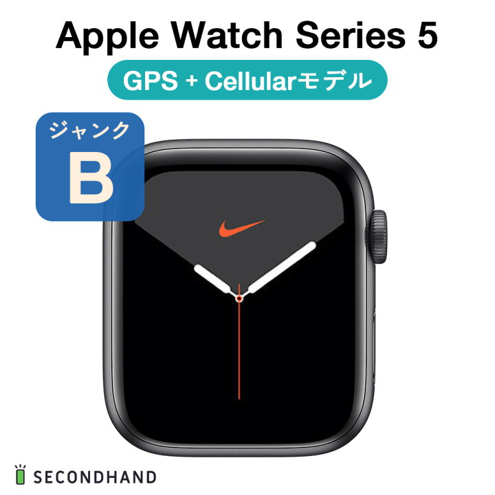 楽天市場】【中古】Apple Watch Series 5 NIKE+ 44mm アルミケース GPS 