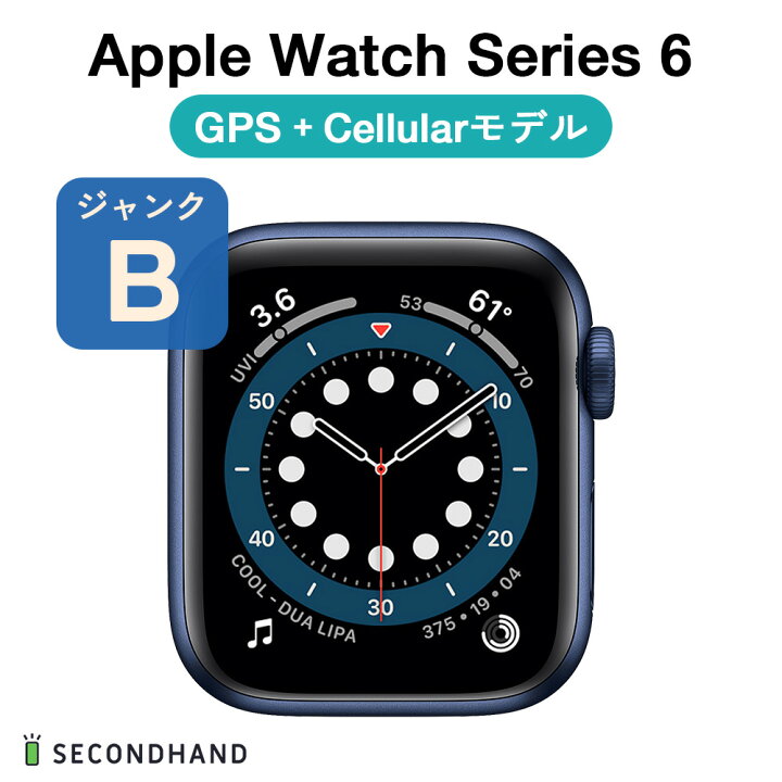 楽天市場】【中古】Apple Watch Series 6 40mm アルミケース GPS+  