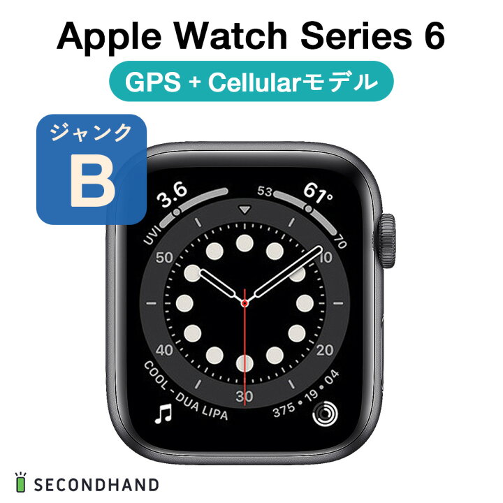 楽天市場】【中古】Apple Watch Series 6 44mm アルミケース GPS+  