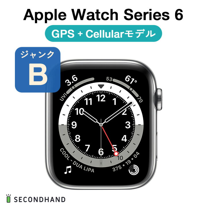 楽天市場】【中古】Apple Watch Series 6 44mm ステンレススチール  