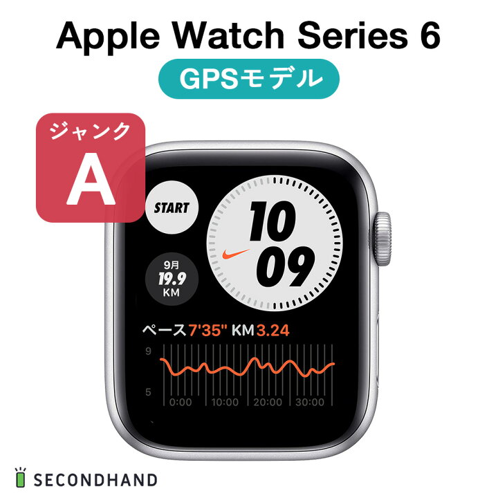 楽天市場】【中古】Apple Watch Series 6 NIKE+ 44mm アルミケース GPS  