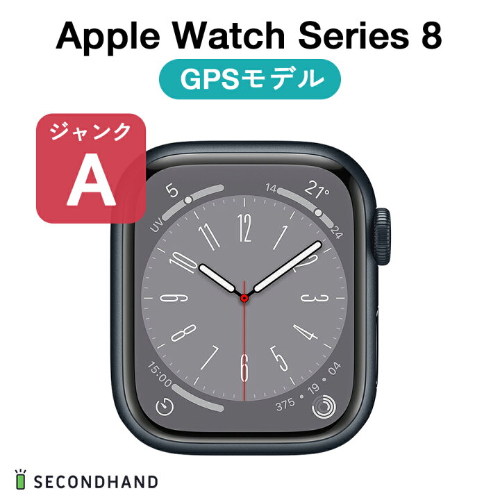 楽天市場】【中古】Apple Watch Series 8 41mm アルミニウム GPSモデル  