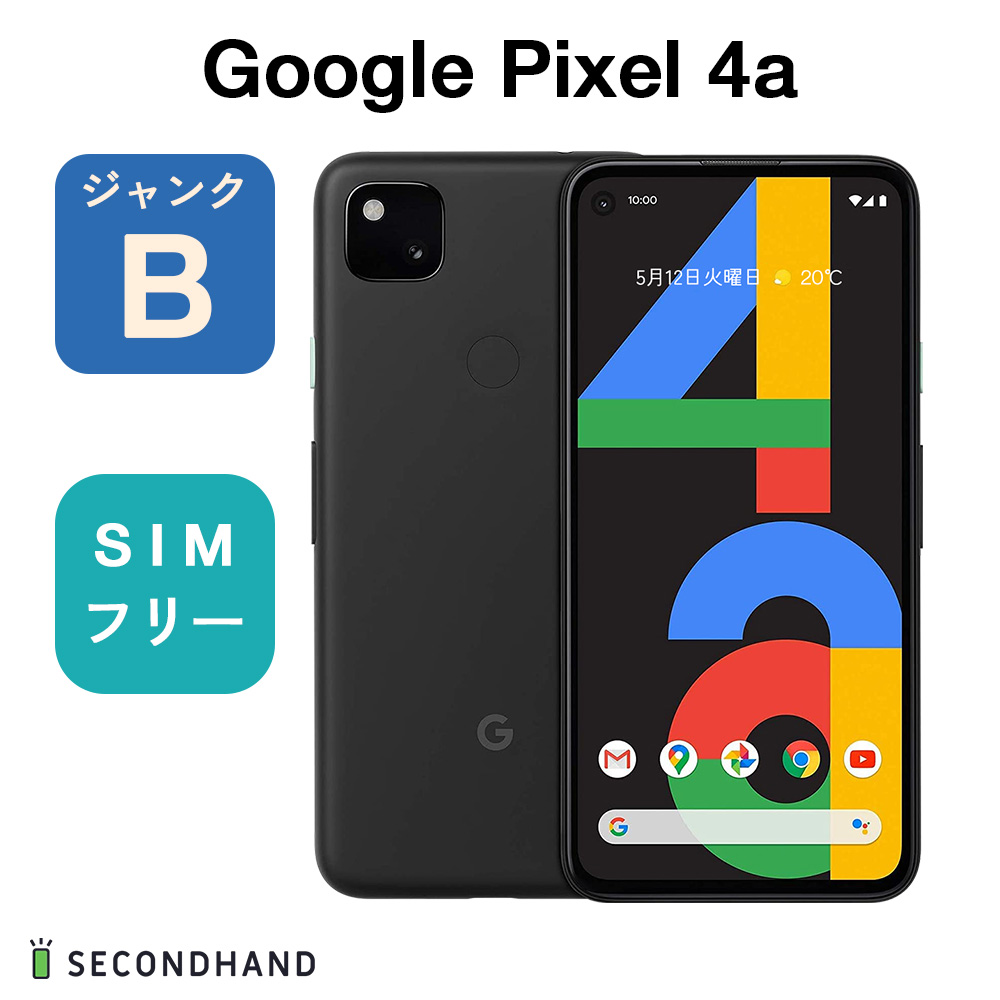 楽天市場】【中古】Google Pixel 4a 128GB G025M Just Black