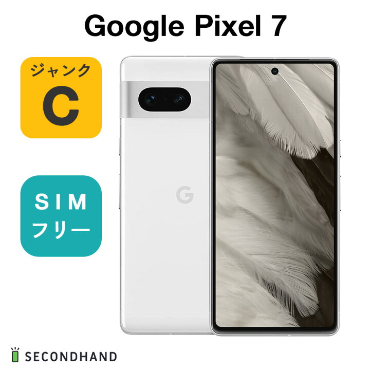 楽天市場】【中古】Google Pixel 7 G03Z5 128GB Snow SIMフリー 