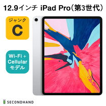 楽天市場】ipad pro 12．9インチ 第3世代 wi－fi 256gbの通販