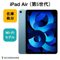 楽天市場】ipad air wi-fiモデル (第5世代)の通販