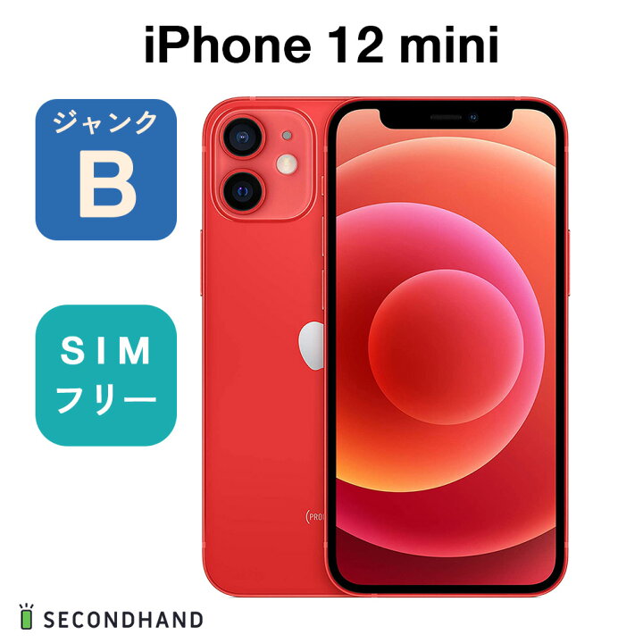 楽天市場】【中古】iPhone 12 mini 64GB - (PRODUCT)レッド ジャンクB 