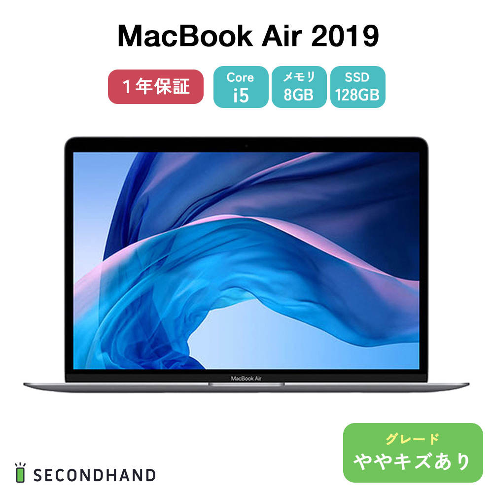 【楽天市場】【中古】MacBook Air 2019 13インチ Core i5/1.60Ghz 