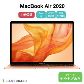 【中古】MacBook Air 2020 13インチ Core i7/1.20GHz SSD512GB メモリ16GB ゴールド Cグレード 本体＋アダプタ＋ケーブル 1年保証