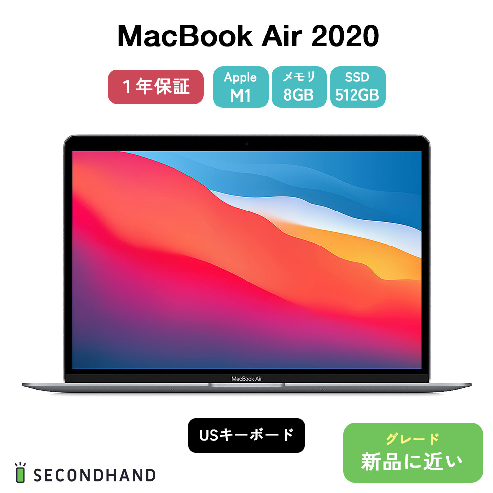 楽天市場】【中古】MacBook Air 2020 M1 SSD512GB メモリ8GB スペース
