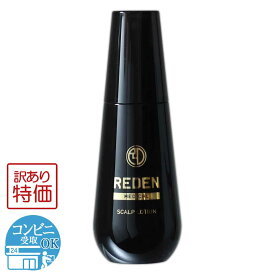 【 訳あり特価商品 】 リデン REDEN 90ml ( 約1ヶ月分 ) 美元 薬用 育毛剤 育毛 ローション トニック 養毛剤 スカルプケア 頭皮ケア 薄毛 対策 抜け毛 予防 リデンシル 日本製 男性 女性 センブリエキス ［医薬部外品］ 配送料無料NYH / リデン育毛剤W00-01 / RDNSPL-01P