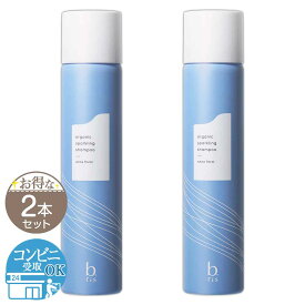 【 2本セット 】 ビーリス b.ris オーガニック スパークリングシャンプー [ 2023年6月リニューアル最新版 ] 200g 炭酸シャンプー アミノ酸シャンプー シャンプー ノンシリコン オールインワン パサつき くせ毛 配送料無料NYH / ビーリス最新シャンプーF02-M1 / BROSP2-02P