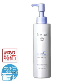 【 訳あり特価商品 】 シミウス SIMIUS ピーリングジェル 200ml ( 約90日分 ) ピーリング ジェル 角質 角質ケア 角栓 毛穴 毛穴ケア 黒ずみ トーンアップ スキンケア 顔 小鼻 かかと ひじ ごわつき くすみ 女性 男性 配送料無料NYH / シミウスPLGW00-01 / SMUPGL-01P