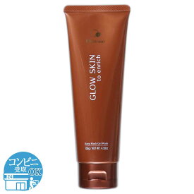 ピリモ PILIEMO キープマスクジェルウォッシュ 130g MEBIA 洗顔 洗顔フォーム 洗顔料 炭洗顔 洗顔クリーム 泥 泥洗顔 ドロ どろ パック クレイ 顔 毛穴 角質 角栓 敏感肌 洗顔 女性 男性 洗顔石鹸 配送料無料NYH / ピリモキープマスクF02-M3 / PMKMGW-01P