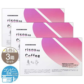 【 3箱セット 】 りそうのコーヒー risou no Coffee 90g ( 3g × 30包 ) ファンファレ 減量コーヒー ダイエット ダイエットコーヒー 内臓脂肪 皮下脂肪 葛の花由来イソフラボン 炭 脂肪 置き換え ［機能性表示食品］ 配送料無料SPL / りそうのコーヒーS06-01 / RSNCOF-03P