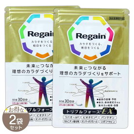 【 2袋セット 】 リゲイン トリプルフォースEX 第一三共ヘルスケア 60錠 30日分 サプリ サプリメント 疲労 回復 予防 加齢 糖化 集中力 滋養強壮 疲労回復 リバオール ビオタミン ［指定医薬部外品］ メール便送料無料SPL / リゲイントリプルEXS08-01 / RGINTE-02P