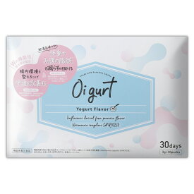 オイグルト Oi gurt 90g ( 3g × 30袋 ) バッカス サプリ ヨーグルト パウダー 乳酸菌 食品 健康 栄養 習慣 健康増進 サプリメント スッキリ スイーツ 改善 年齢 食事 生活習慣 サポート 栄養素 ［機能性表示食品］ メール便送料無料SPL / オイグルトS04-02 / OIGURT-01P