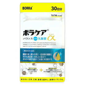 ボラケアバランス with乳酸菌ラフマ α 9g ( 300mg × 30粒 ) 30日分 BORRA サプリ サプリメント 乳酸菌 ビフィズス菌 腸活 腸内環境 善玉菌 便通 睡眠 ストレス 食物繊維 ［機能性表示食品］ メール便送料無料SPL / ボラケア乳酸ラフS03-04 / BKNKRM-01P
