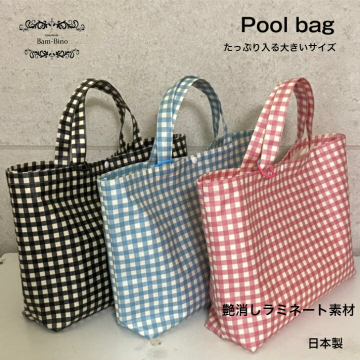 楽天市場】プールバッグ ビーチバッグ 防水 撥水 買い物バッグ  