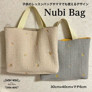 ヌビバッグ イブルバッグ トートバッグ 買い物バッグ レッスンバッグ マチあり ベビー キッズ 男の子 女の子 幼稚園 保育園 小学校 習い事