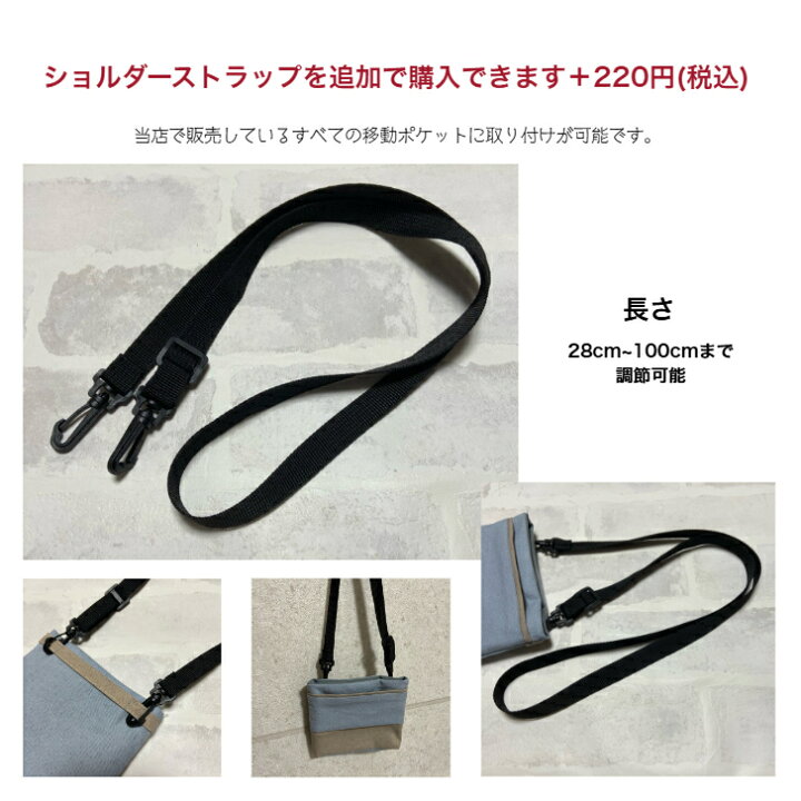 楽天市場】【クリップとショルダーストラップに対応】移動ポケット 