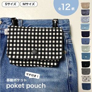 �ړ��|�P�b�g �|�P�b�g�|�[�` �e�B�b�V���P�[�X �O�t���|�P�b�g �n���J�`���� �j�̎q �j�q �������� ���ߋ� �X�i�b�v�{�^�� �J���r�i �n���h�N���b�v �V�����_�[ �x�r�[ �L�b�Y �c�� �v���[