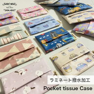 【ラミネート撥水加工】ポケットティッシュケース 子供用 キッズサイズ 通常サイズ ラミネート 撥水加工 …