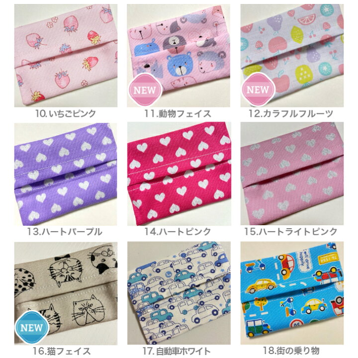 楽天市場】ポケットティッシュケース 子供用 キッズサイズ 通常サイズ  