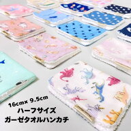 ハーフサイズガーゼタオルハンカチ ハーフサイズ ガーゼタオルハンカチ ミニハンカチ 赤ちゃん ベビー キ…
