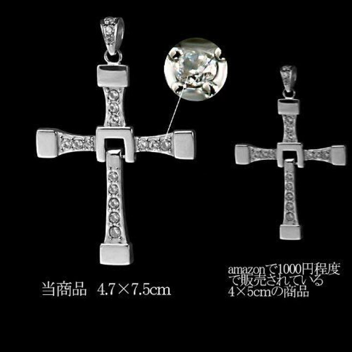 楽天市場】ジュエリーメーカー製で ワイルドスピード ドミニク着用 
