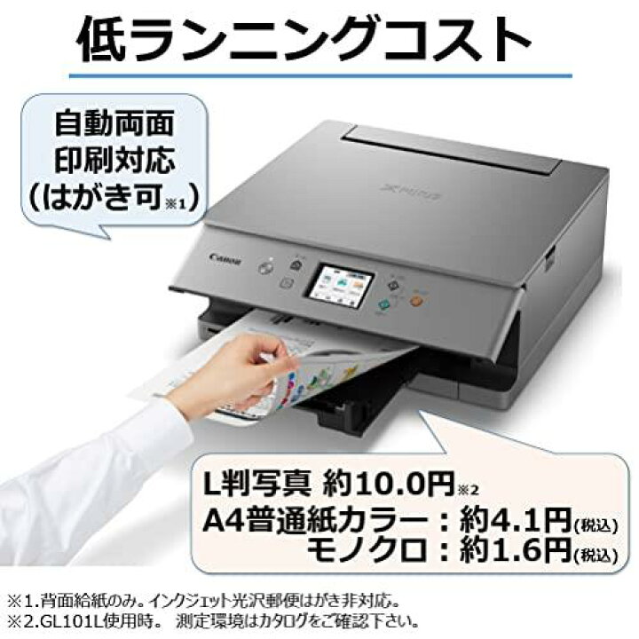 楽天市場】Canon プリンター A4インクジェット複合機 PIXUS XK100 2021 