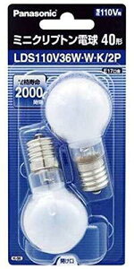 �p�i�\�j�b�N �~�j�N���v�g���d�� 110V 40W�`(36W) E17���� 35mm�a �z���C�g 2���� LDS110V36WWK2P